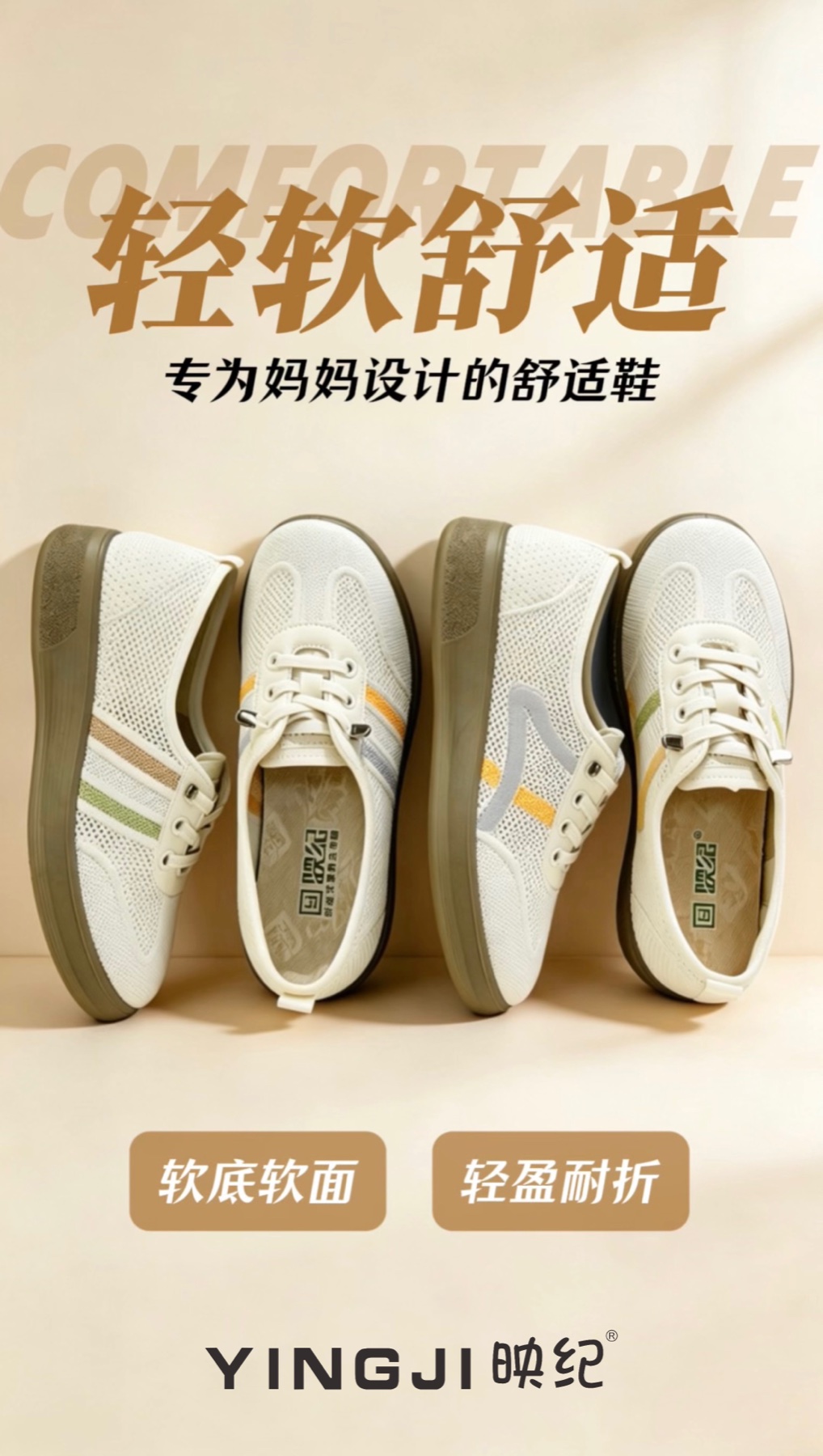 映纪舒适妈妈鞋,软底软面、轻盈耐折