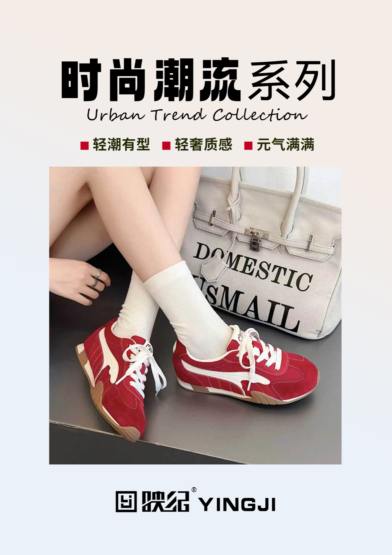 映纪时尚潮流系列,红色休闲女鞋